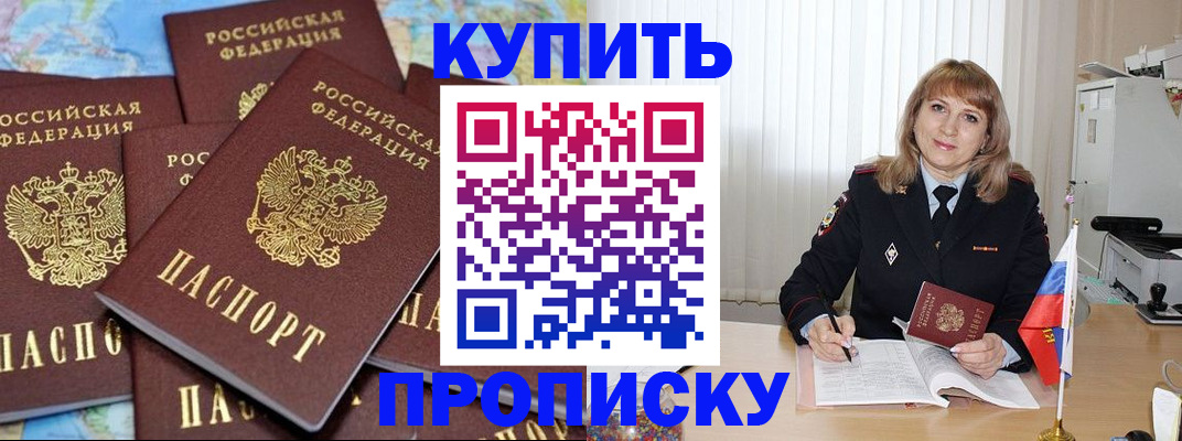 пропишу в квартире в Котовске