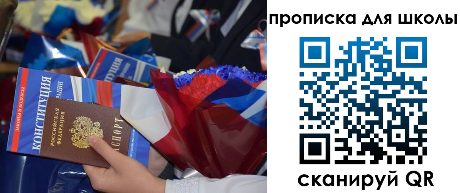 прописка гарантия в Котовске