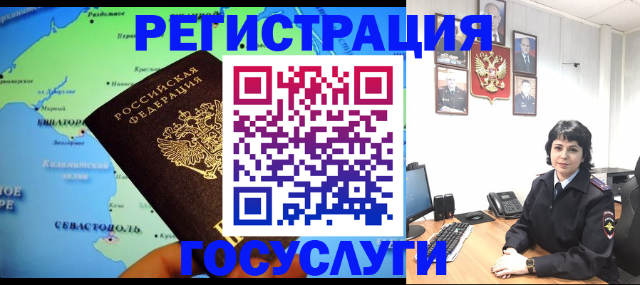 прописка поиск в Котовске