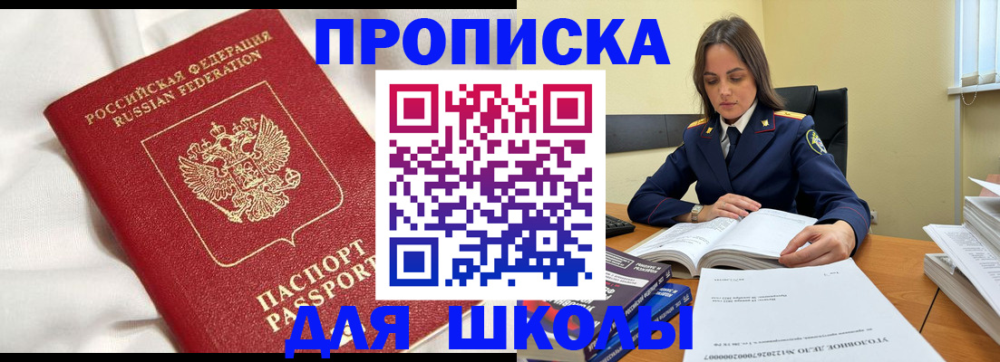 временная регистрация собственник в Котовске