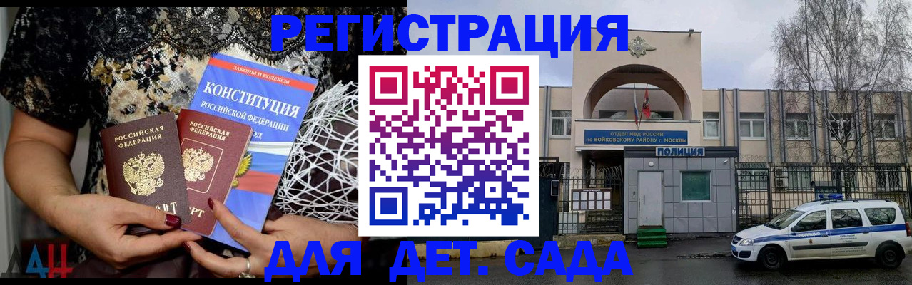 временная регистрация надежно в Котовске
