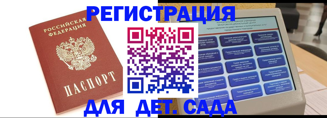 временная регистрация недорого в Котовске